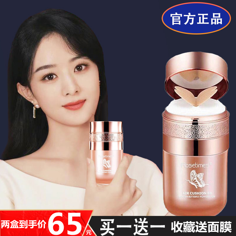 Lana Butterfly Air Cushion Bb Frost Isolate Vegan flawless waterproof without makeup cc Powder Bottom Liquid Official Flagship Store