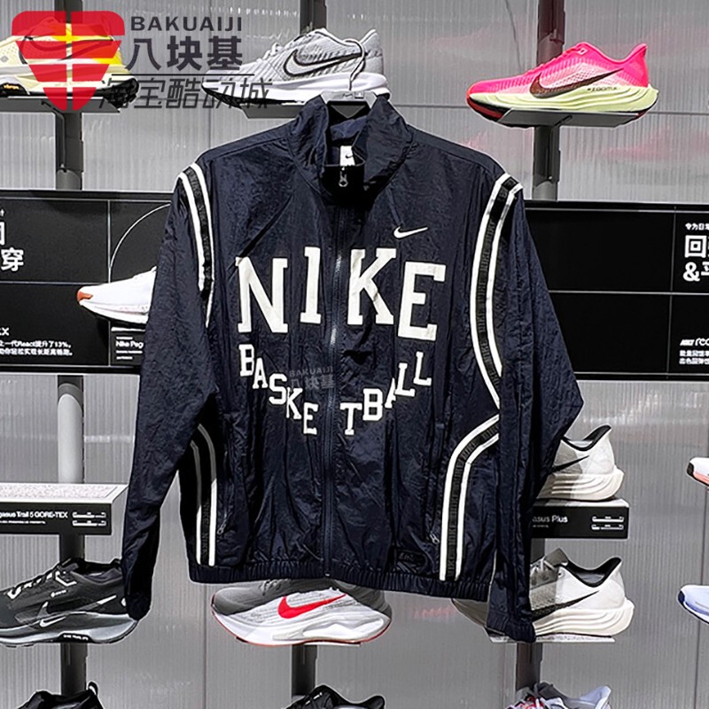 Nike Men's 2025 Summer High-Performance Retro Basketball Style Water-Repellent Windproof Stand Collar Jacket Ib9968-475