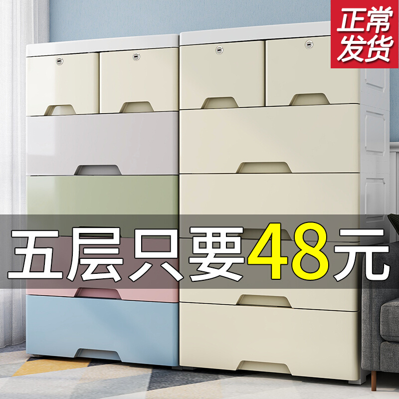 Plastic drawer type storage cabinet children's king size multi-storey home storage baby wardrobe tidying box chest of drawers