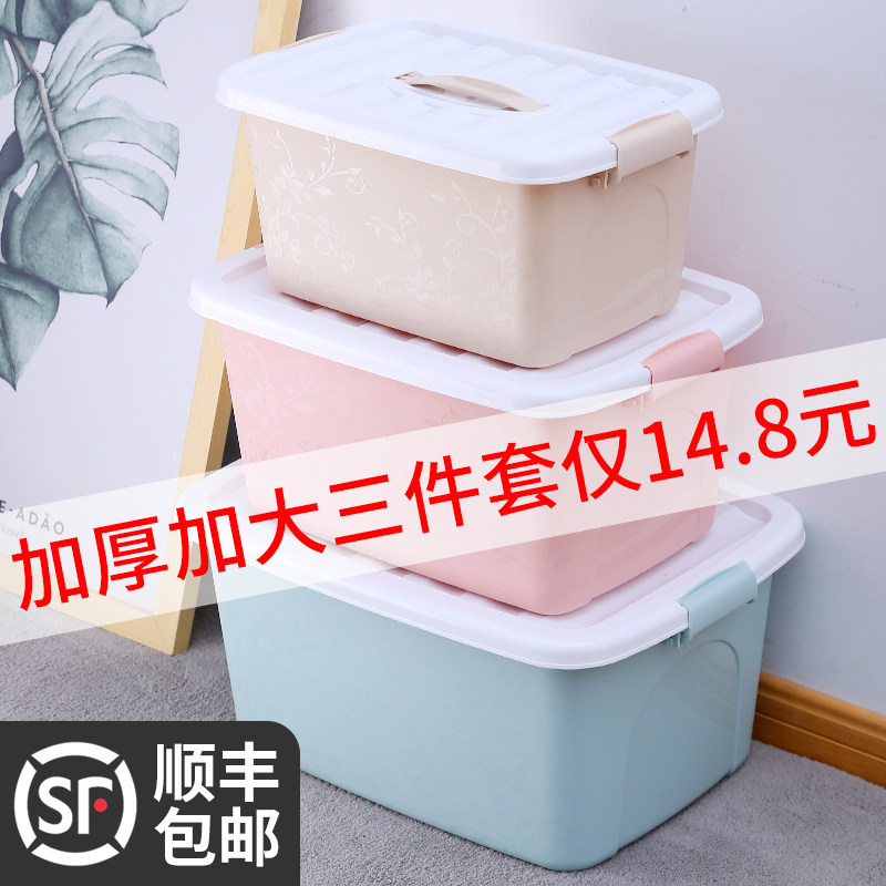 Home large capacity storage box clothes sorting clothes toys small storage box plastic with lid dormitory student basket