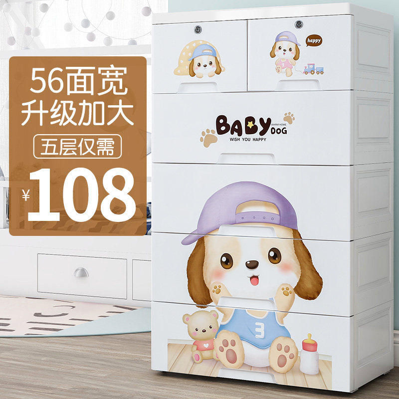 56cm t large size containing cabinet drawer-type plastic home finishing five bucket baby wardrobe baby boy containing box