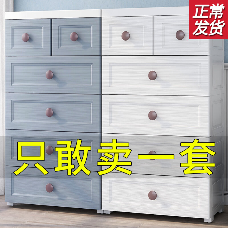 Extra large drawer storage cabinet thickened children's storage box baby wardrobe plastic household tidying box five buckets