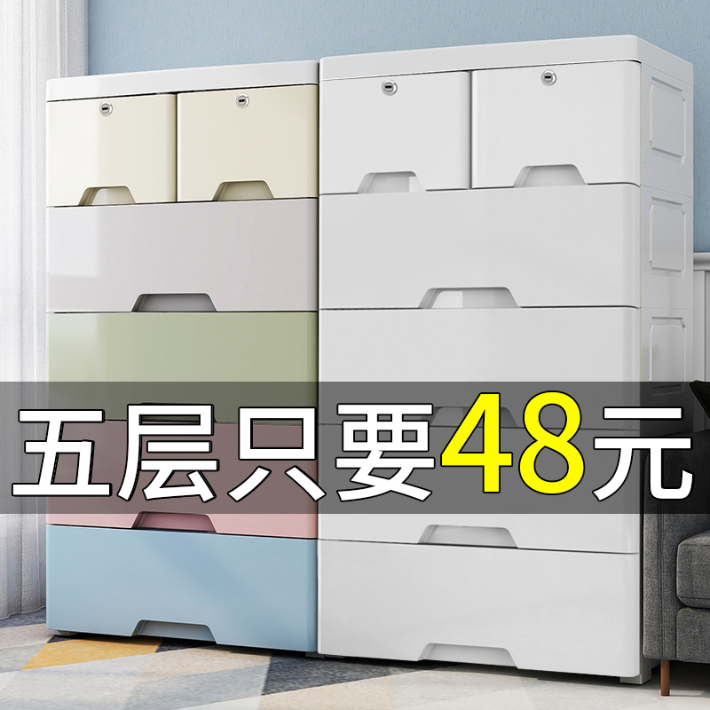 Toys Home Storage Box Drawer Type Plastic Thick Baby Clothes Multi-layer Finishing Locker Sub Box Clothes