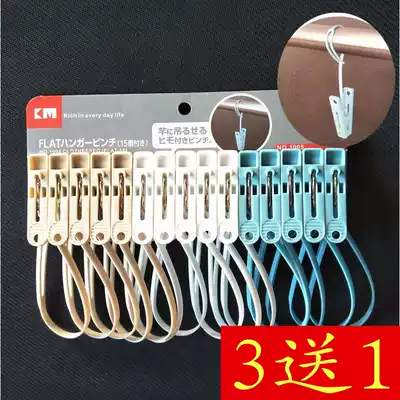Japanese brand windproof clip Clothes drying clip Fixed anti-blow-off clip Clothes rack replacement clip 15 packs