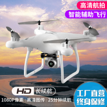 UAV remote control Wizard Professional aerial photography 4K high-definition quadcopter long endurance pan-tilt student childrens toys