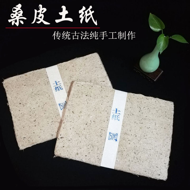 Semi-raw and semi-cooked antique ancient traditional ancient method handmade mulberry paper calligraphy country painting special rice paper Ebar made of old hemp paper
