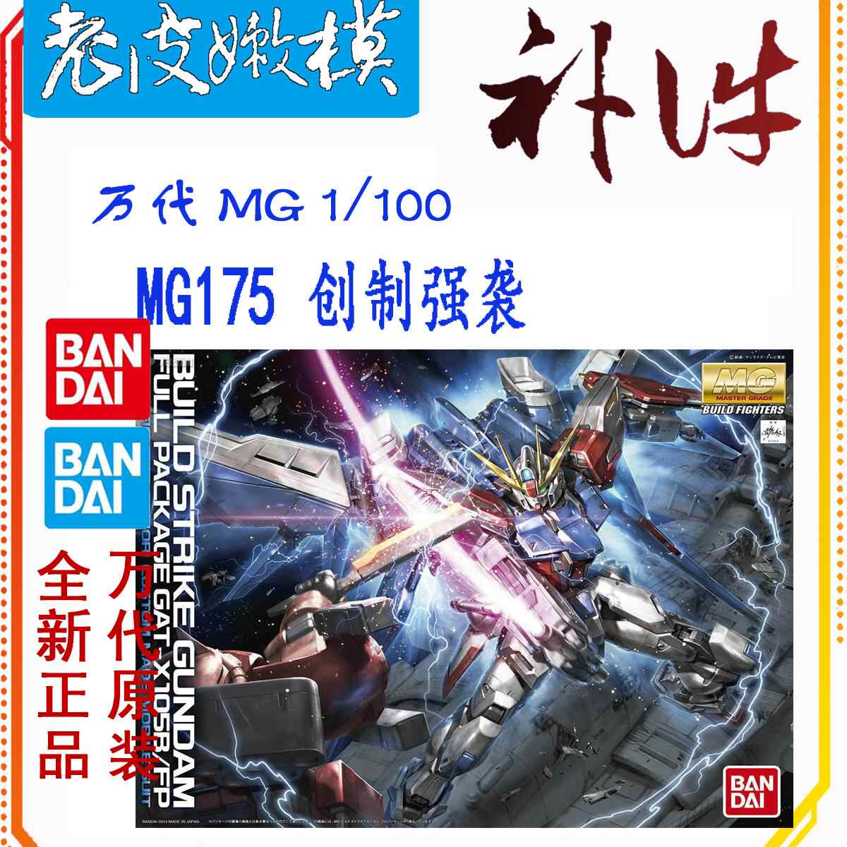 creation strong attack mg Latest Top Selling Recommendations | Taobao  Singapore | 创制强袭mg最新好评热卖推荐- 2025年11月| 淘宝新加坡