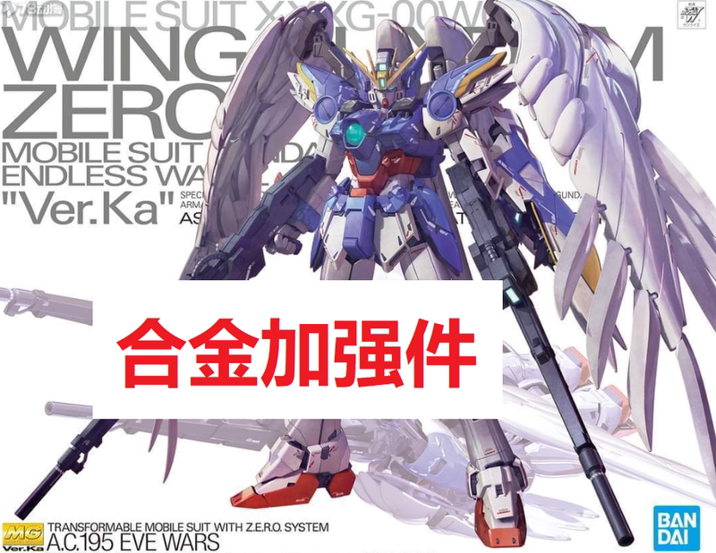 Mg Kafei Spare Parts, Reinforced Metal Parts, Ew Card Version Flying Wing Alloy Frame Parts, Consumable Parts, J19 G13 Mg Kafei Spare Parts, Reinforced Metal Parts, Ew Card Version Flying Wing Alloy Frame Parts, Consumable Parts, J19 G13