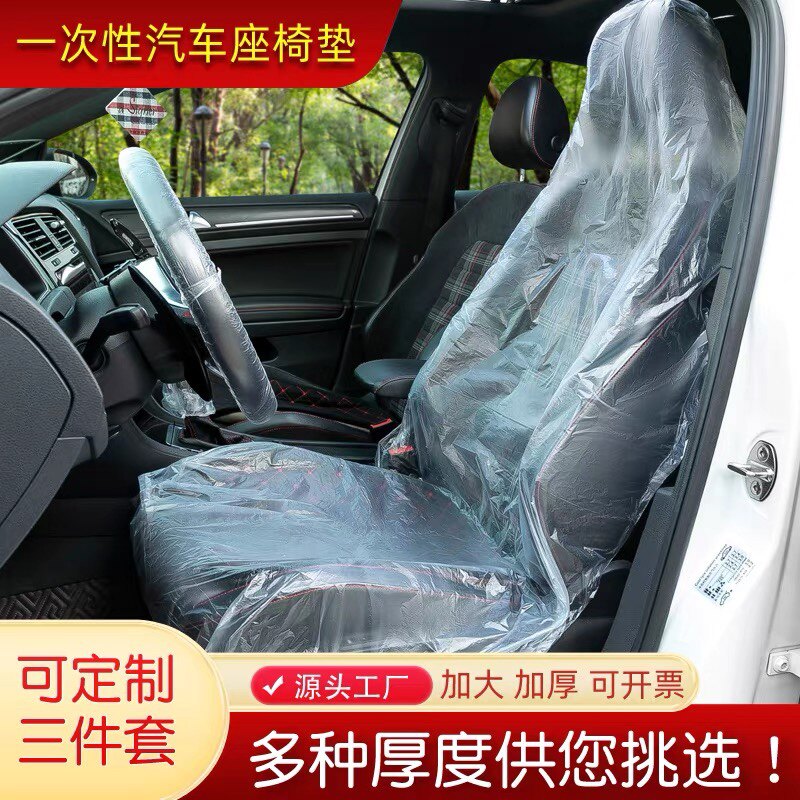 Car disposable set of steam repairing anti-fouling seat protective sleeve repair car upkeep of three sets thickened plastic cushion sleeve-Taobao