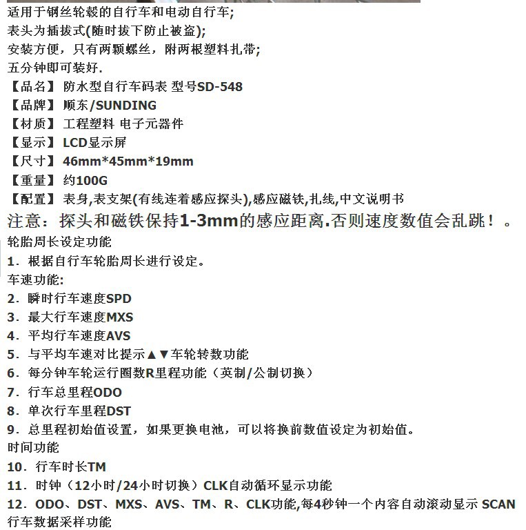 Compteur de vélo - Ref 2428294 Image 4