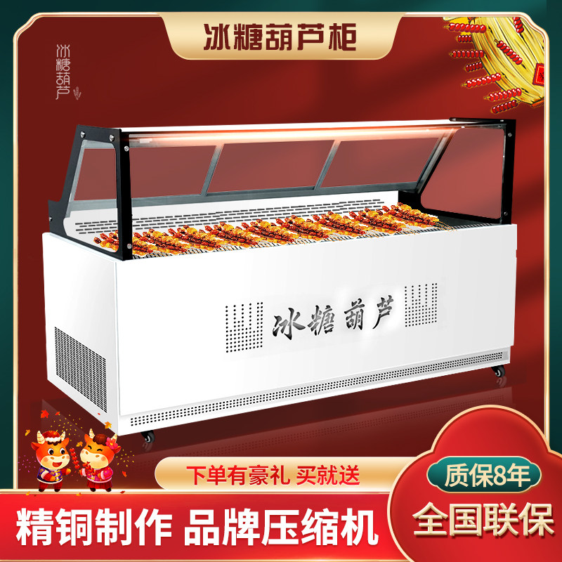 Ice-sugar gourd air-cooled display cabinet seafood salmon single and double temperature frozen refrigerated display cabinet cooked duck neck fresh-keeping cabinet
