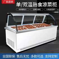 Cooked Food Preservation Cabinet Duck Neck Display Case Hale Halogen Meat Preservation Cabinet Point Vegetable Cabinet Barbecue Arched refrigerated freezer