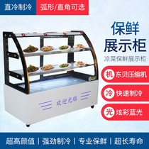Cold Vegetable Display Cabinet Refrigerated Freshness Protection Cabinet Commercial Small Ordering Cabinet List of Barbecue Duck Neck Cooked Cooked Food Hale
