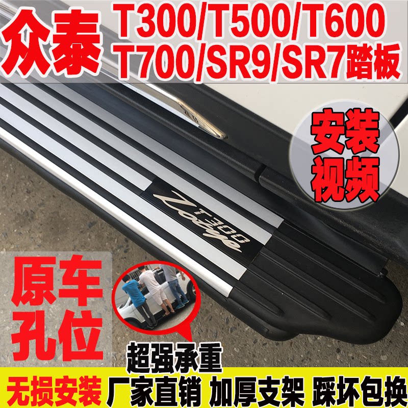 New crowdsourced T300 side pedal crowdite T500 T600 T700 T600COUP T600COUP retrofit dedicated foot pedal