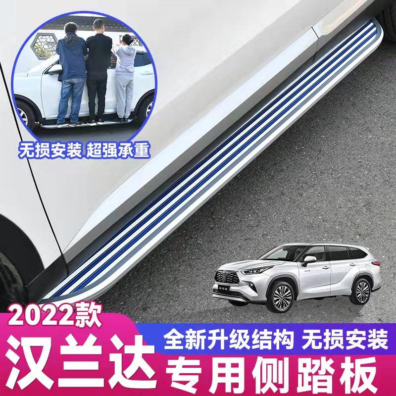 Suitable for 22 Toyota Highlander aluminum alloy welcome pedals Crown Lufang original stainless steel side pedals