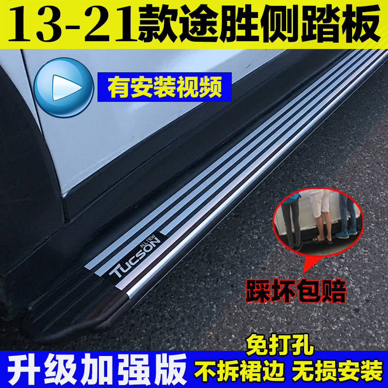 Specialized for modern new TUCSONL side pedal 15-20 TUCSON foot 21 IX35 IX25 side foot