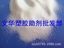 Supply of environmentally friendly transparent PVC inner lubricant enhancing liquidity to improve plasticizing effect improves capacity