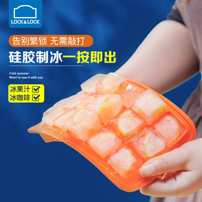 Lock & Lock Silicone Ice Tray Ice Storage Box Refrigerator Frozen Ice Cube Mold Household Summer Ice Box Supplementary Food Food Grade