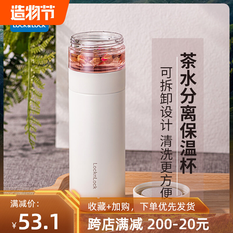 Music Buckle Music Buckle Tea Water Separation Insulated Cup Tea Cup 304 Stainless Steel Water Glass Children Men Upscale Parents Winter