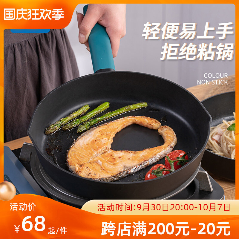 Lock and lock non-stick frying pan pan household non-smoke steak chicken pie induction cooker gas fried egg small pot