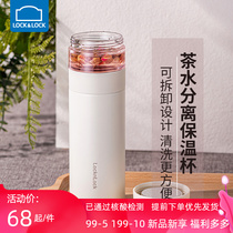 Music Buckle Music Buckle Tea Water Separation Insulated Cup Tea Cup 304 Stainless Steel Water Glass Children Men Upscale Parents Winter