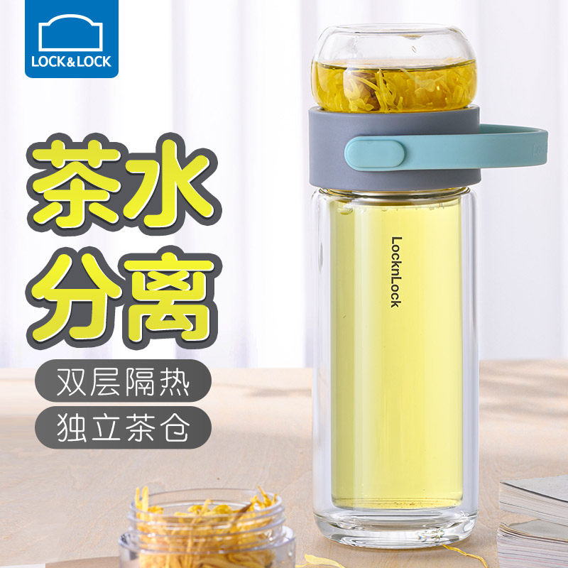 Lock and lock glass tea cup tea water separation cup tea cup portable double-layer large-capacity filter heat-resistant water cup