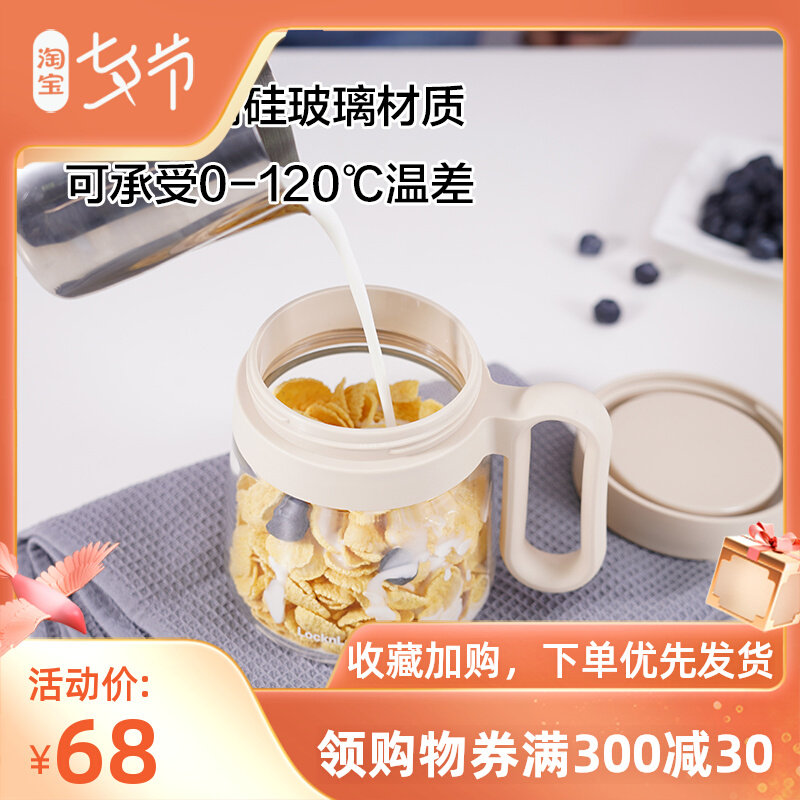 Music Buckle Lotte Discount Breakfast Cup Oat Yogurt Cup Glass Cup With Handle Portable Meal Bowl With Spoon Water Mug