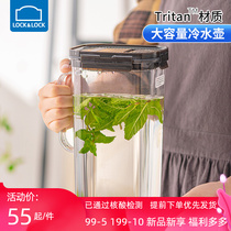 Music Buckle Music Buckle Large Capacity Cold Kettle Tea Summer Cool Kettle Seal With Handle Zapot Household High Temperature Resistant