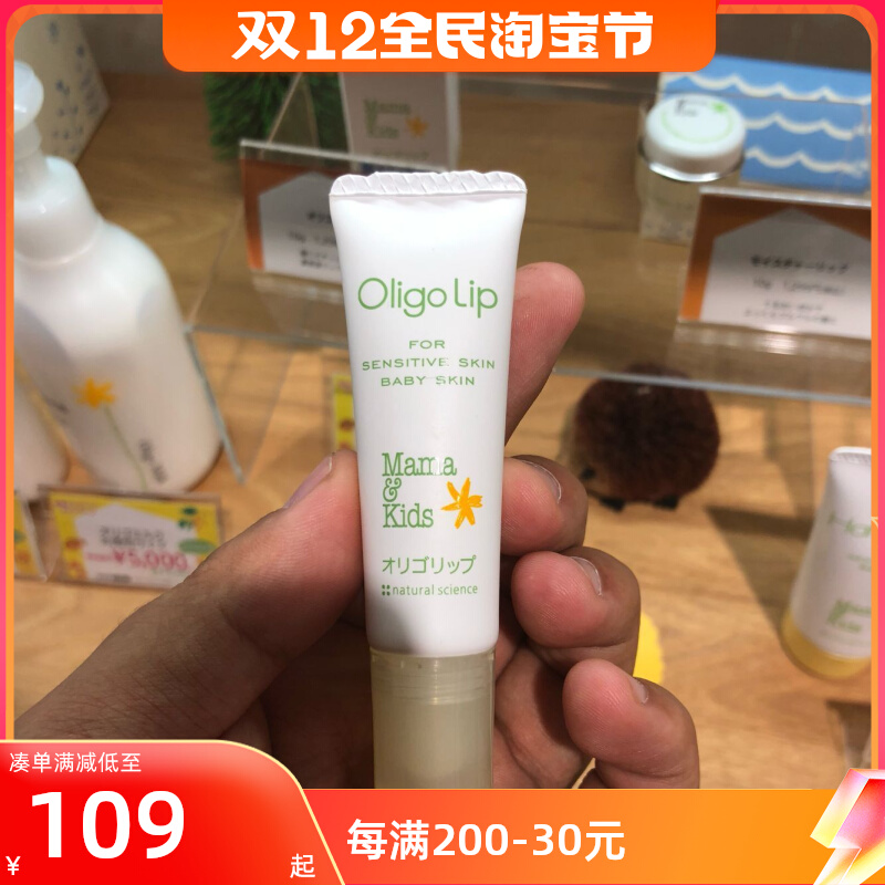 Japanese mamakids lip balm pregnant women baby special moisturizing lip balm Mamakids 10g