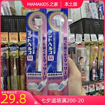 Japan Lion Lion King confinement toothbrush Super soft bristle toothbrush Fine bristle Pregnant women slow down bleeding gums