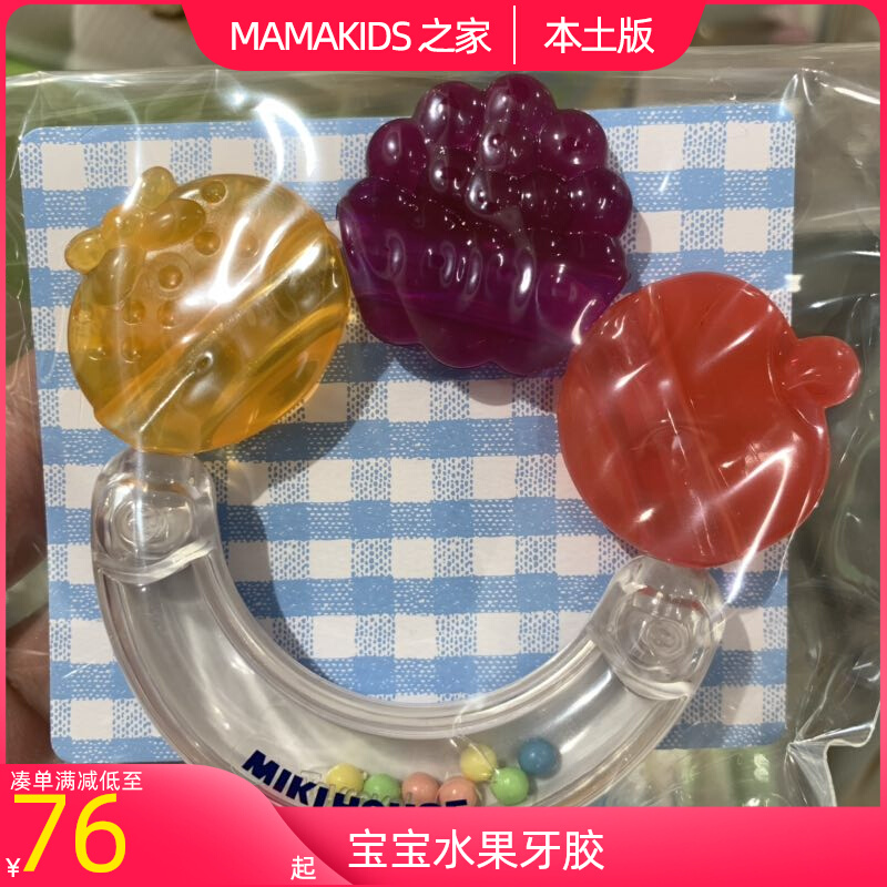 Japan Mikihouse Fruit Goodeners Infant Fruit Goodenware Baby Goodenware Sound Bell Bite Gel 3 months