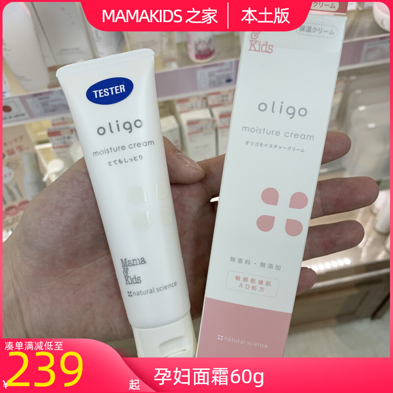 Japan MamaKids Pregnant Woman Skincare Mamakids No add moisturizing face cream 60g Low irritation
