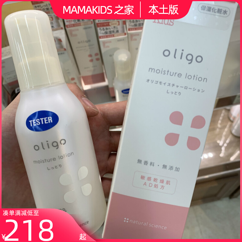 Japanese mama&kids lotion pregnant women toner 160ml neutral without adding ordinary mamakids