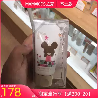 Japan mamakids Cream Baby Limited Bear Moisturizing moisturizer 75g Mama&Kids Moisturizing