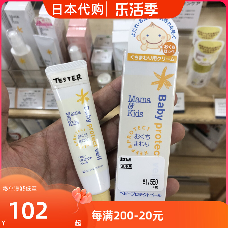 Japanese mamakids mouth measles 18g baby mouth moisture moisture protection frost lipstick mama & kids