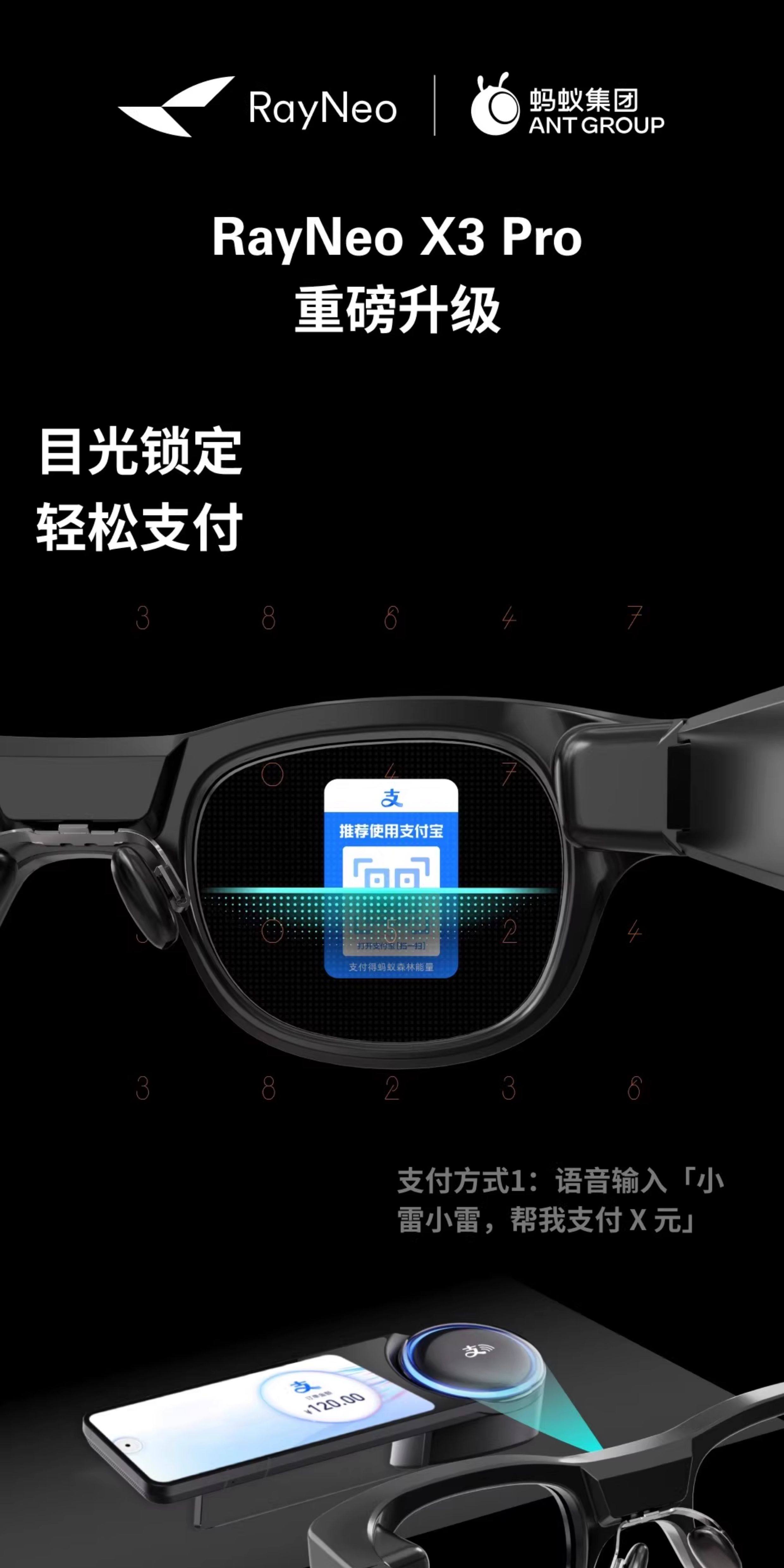 ar设备 雷鸟rayneo x3 pro 概念al眼镜真无线双目全彩光波导ar翻译便携xr Ffalcon