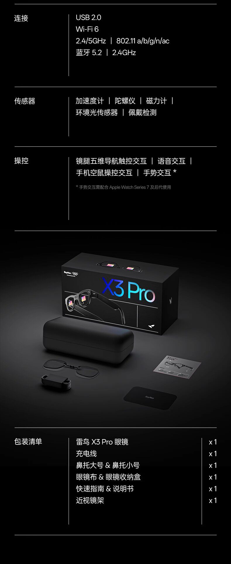 ar设备 雷鸟rayneo x3 pro 概念al眼镜真无线双目全彩光波导ar翻译便携xr Ffalcon