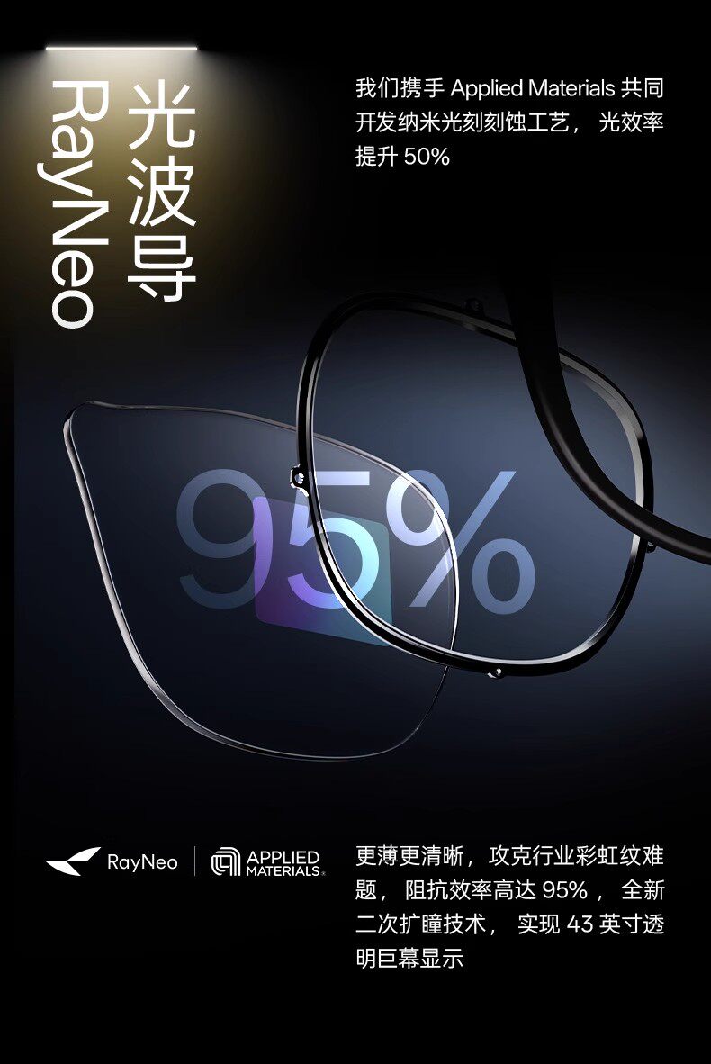 ar设备 雷鸟rayneo x3 pro 概念al眼镜真无线双目全彩光波导ar翻译便携xr Ffalcon