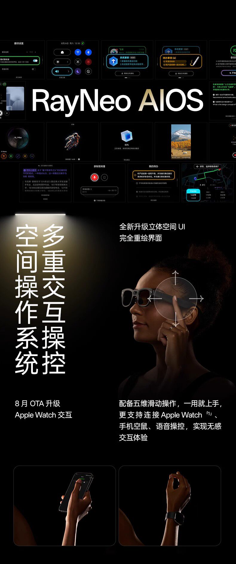 ar设备 雷鸟rayneo x3 pro 概念al眼镜真无线双目全彩光波导ar翻译便携xr Ffalcon