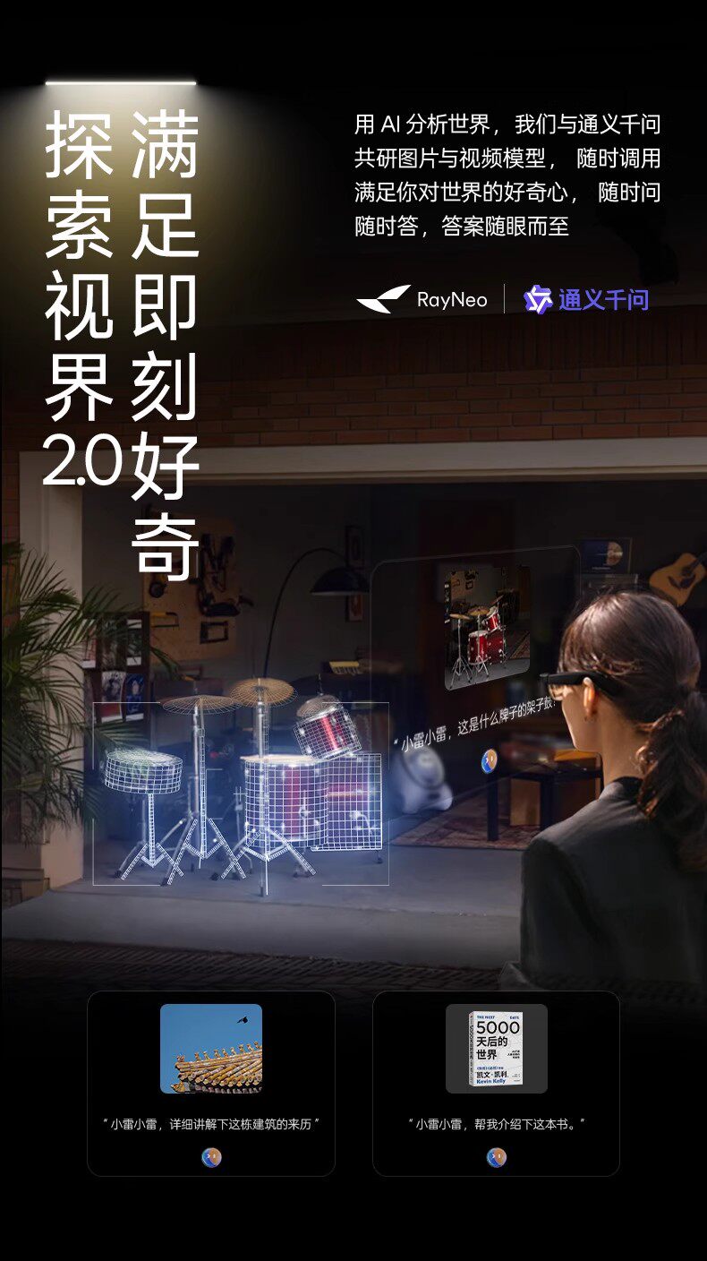 ar设备 雷鸟rayneo x3 pro 概念al眼镜真无线双目全彩光波导ar翻译便携xr Ffalcon