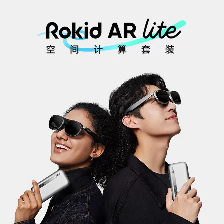 Очки AR от ROKID Lite умные AR очки пространство измерение Max2+станция2 Rokid Max умные очки