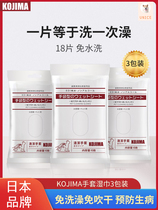 3 packs of Japanese kojima pet disposable gloves wet wipes for cats and dogs cleaning bathing dry cleaning cat towels
