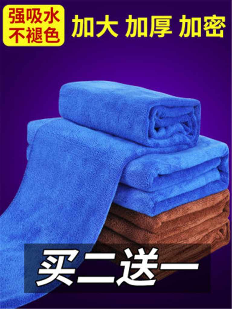 Rag towel rubbing cloth towel car imitation leather car to go to oil suction small number car wash fast dry locomotive home fast