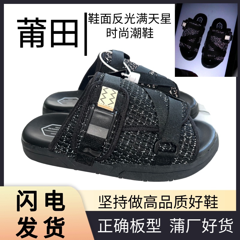 Christo Visvim Same Style Edison Chen Slippers Black Reflective Trendy Couple Slippers Casual Outdoor Wear