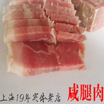 Shanghai salted leg meat 450g salted bacon