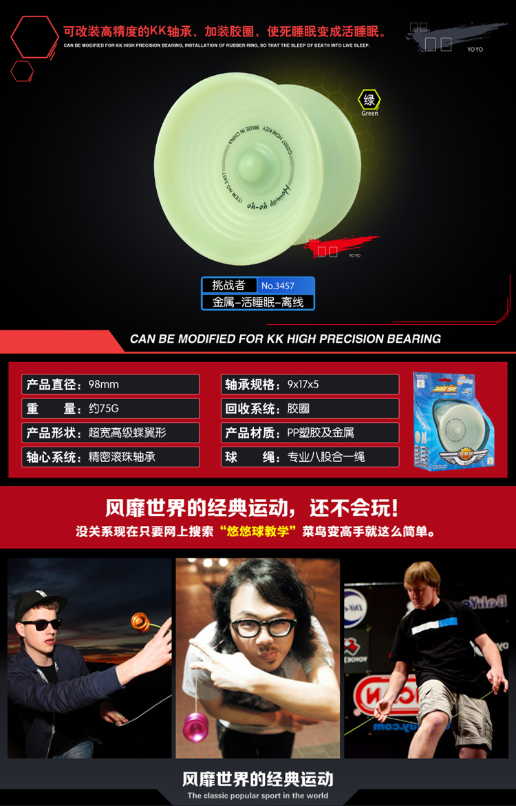 Chính hãng Hongjun Yo-Yo Nhựa Live Live Offline 4A Người chơi với trò chơi bóng yoyo chuyên dụng Yo-Yo dạ quang - YO-YO đồ chơi yoyo giá tốt