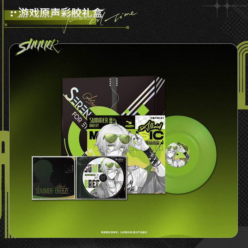 Kakacode "The Traveler in Time and Space" Colorful Vinyl Gift Box Summer Sea Breeze·Lucheng Edition