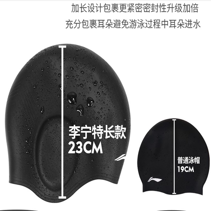 Li Ning Bathing Cap Woman Long Hair Waterproof Silicone Gel Swimming Cap Fashion Male And Female Adult Large Protective Ear Not Let-head Swimming Cap