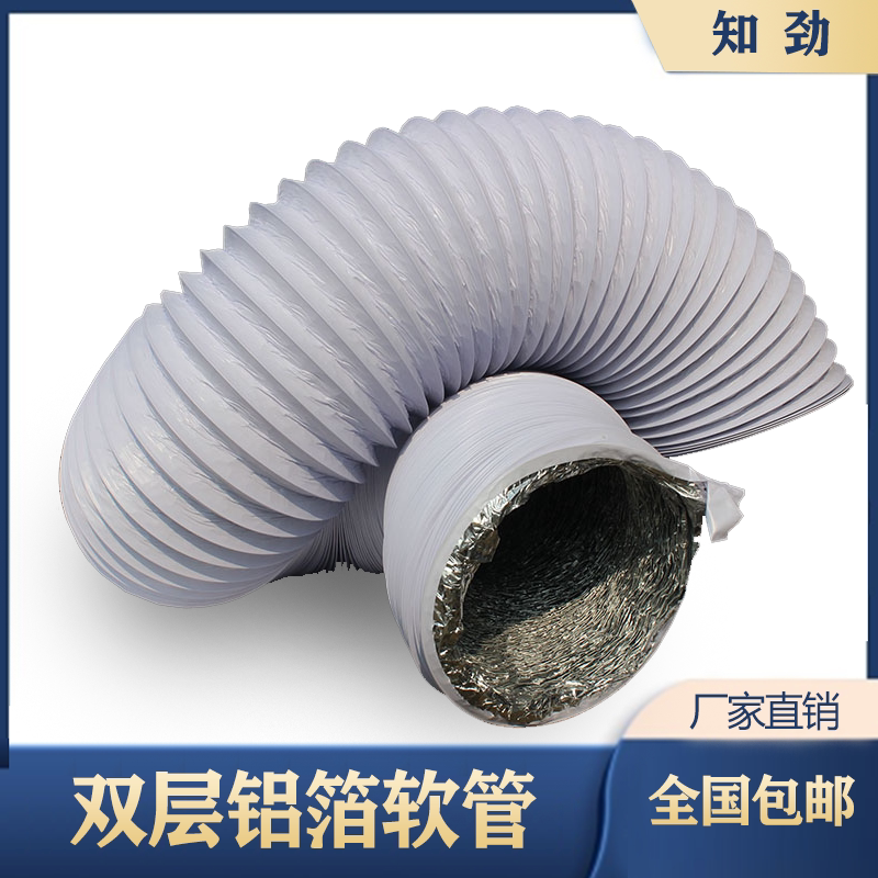 Heating PVC double layer aluminum foil composite telescopic hose fan exhaust pipe central air-conditioned kitchen exhaust ventilation pipe