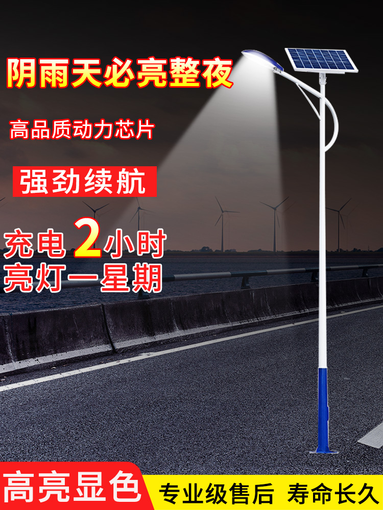 đèn đường năng lượng Đèn LED năng lượng mặt trời đèn ngoài trời 4/5/6/7/8 mét nông thôn mới công suất cao siêu sáng đèn đường cực cao đèn đường dùng năng lượng mặt trời đèn đường năng lượng mặt trời solar light 